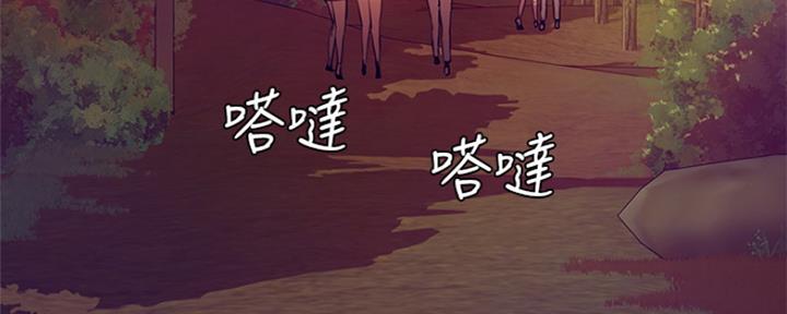夏日深处漫画,第9话2图