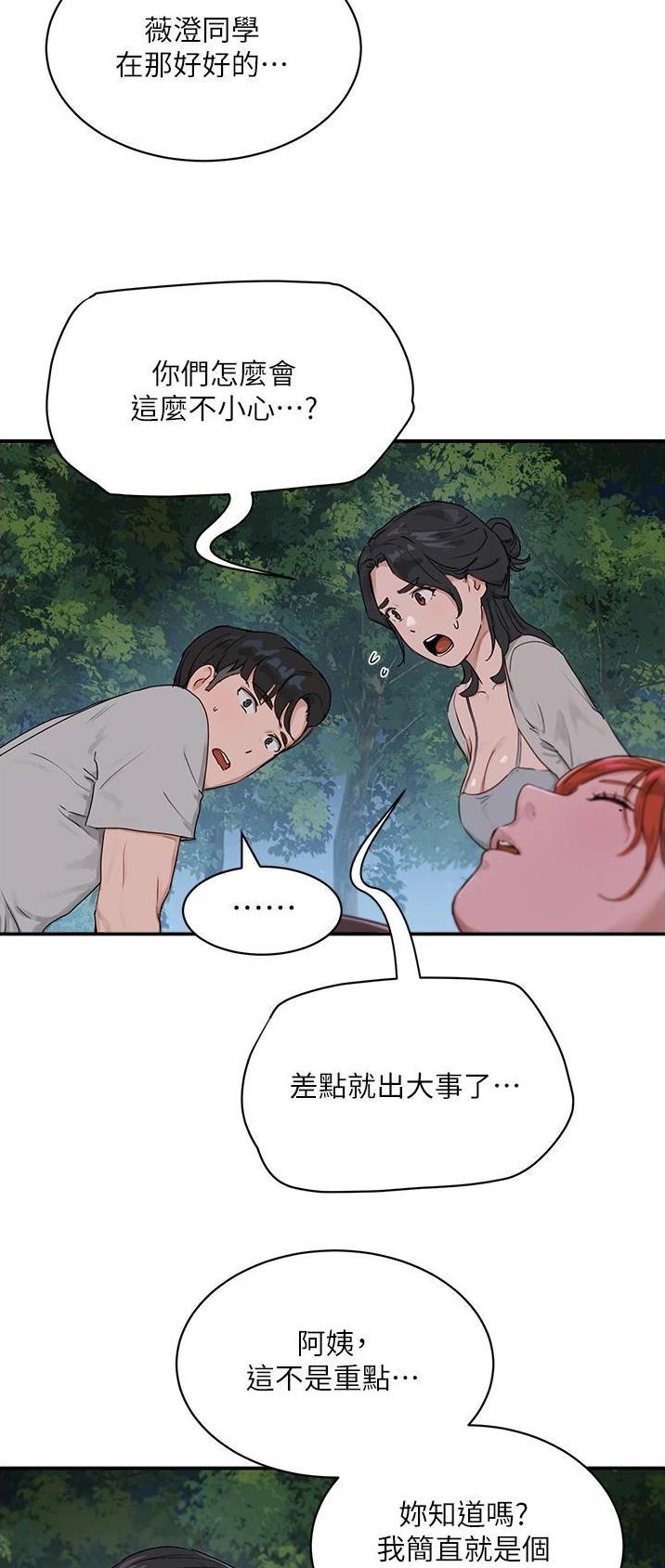 下雨天故事未删减版在线观看漫画,第91话2图