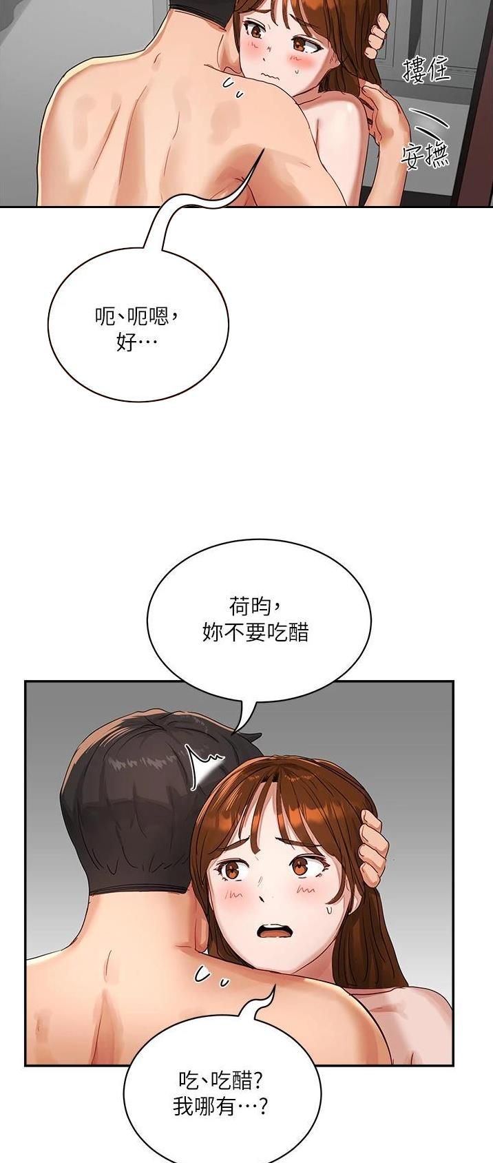 夏日深处韩漫在线免费观看漫画,第91话1图