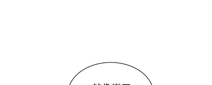 夏日深处漫画在线观看免费漫画,第53话1图