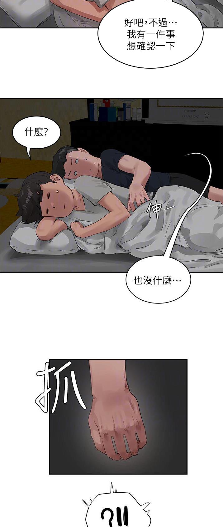 夏日深处在线观看漫画,第83话2图