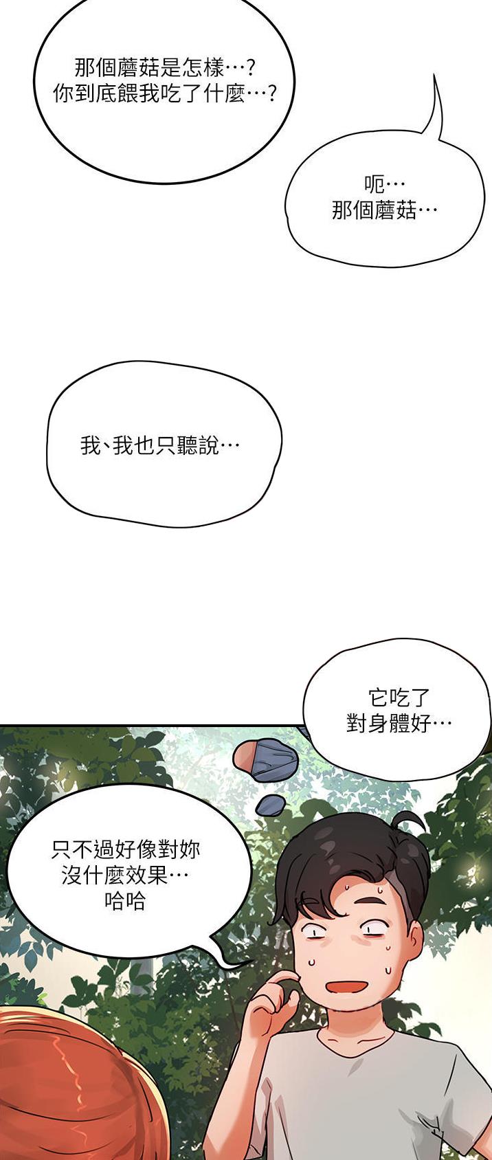 夏日深处漫画停刊了吗漫画,第94话2图