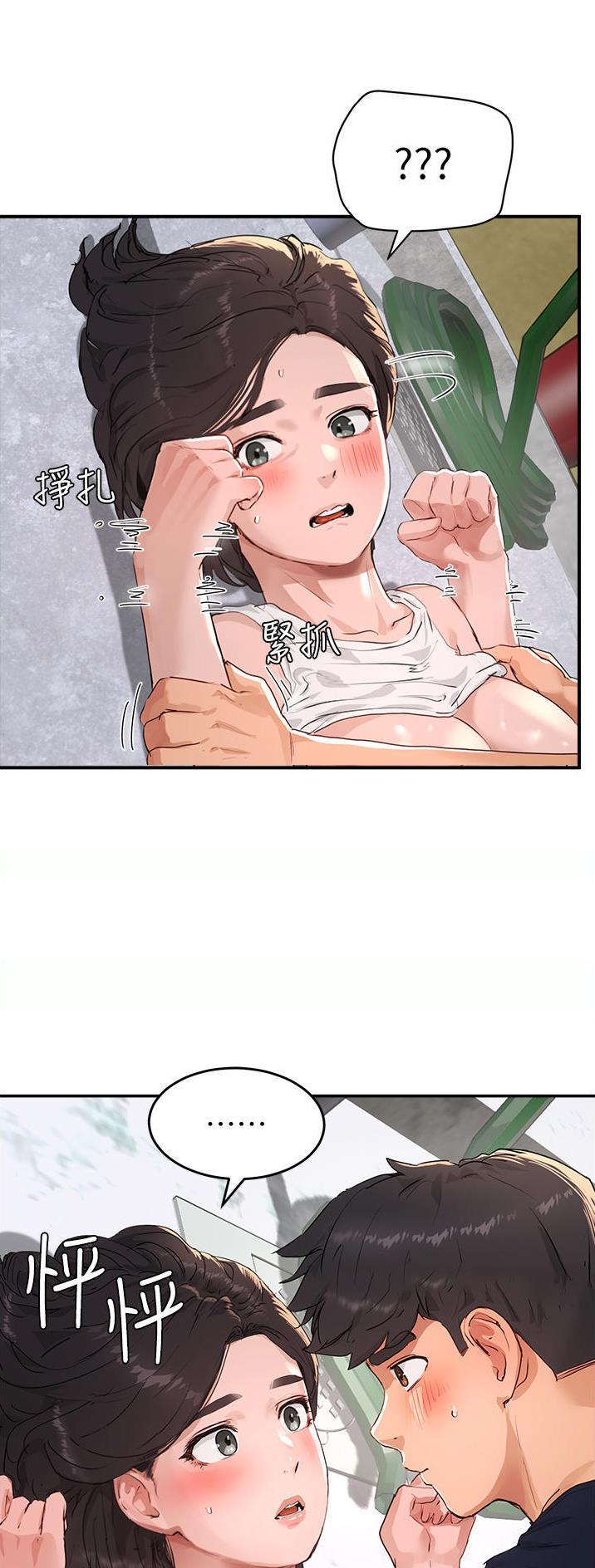 夏日深处漫画,第100话1图