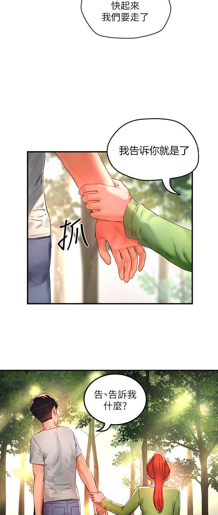 夏日深处英文名漫画,第94话1图