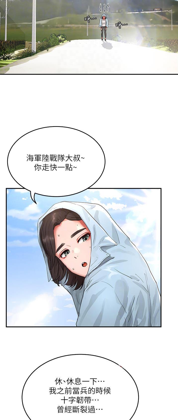 夏日深处漫画在线观看免费漫画,第96话1图