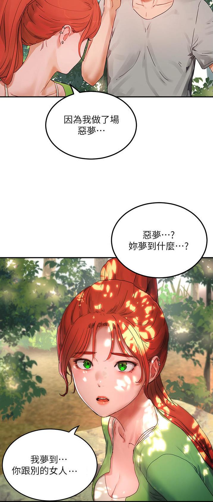 夏日深处英文名漫画,第94话2图