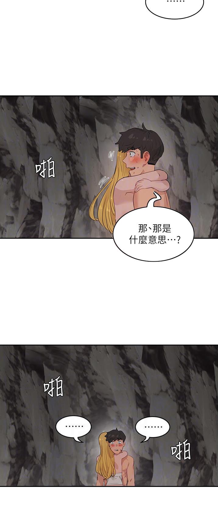 下雨天故事未删减版在线观看漫画,第80话2图