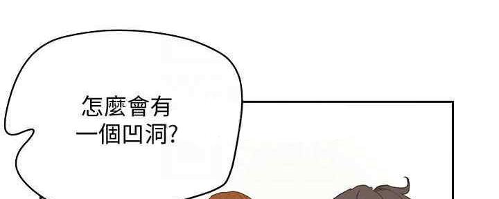 夏日深处漫画在线观看漫画,第47话2图