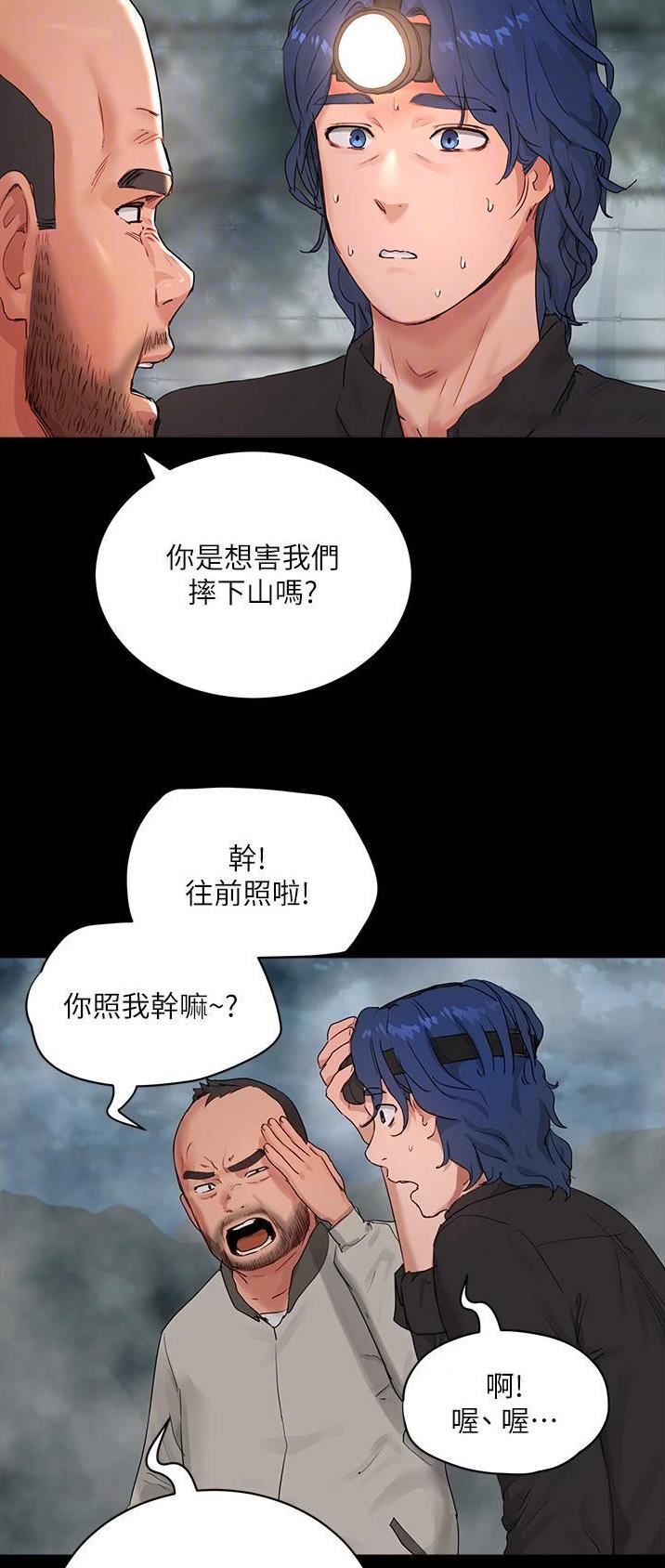 下雨天故事未删减版在线观看漫画,第92话2图