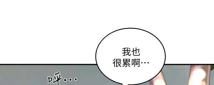 夏日深处英文名漫画,第62话1图