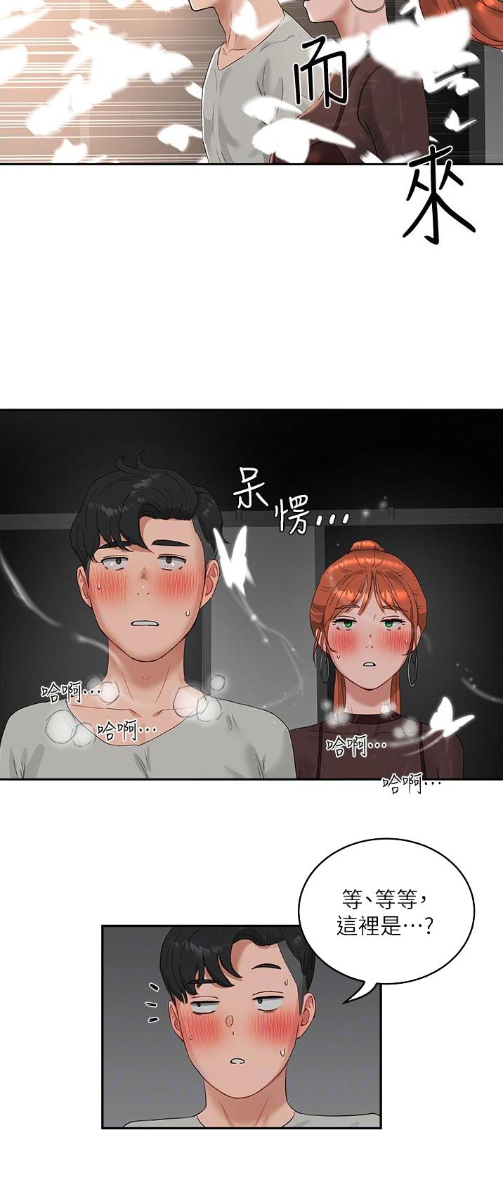 夏日深处漫画,第88话2图