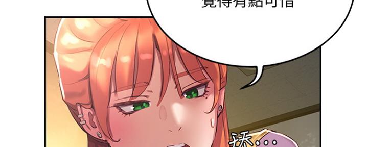 下雨天故事未删减版在线观看漫画,第22话1图
