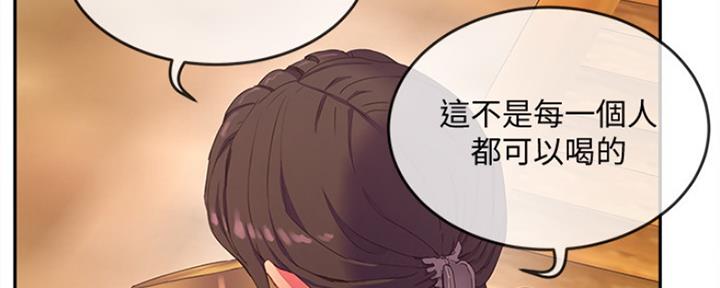 夏日深处漫画,第25话2图