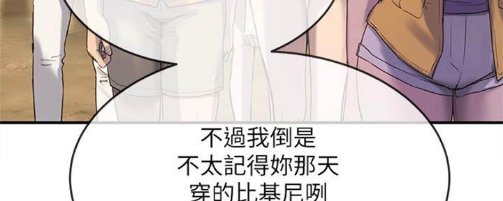 下雨天故事未删减版在线观看漫画,第21话1图