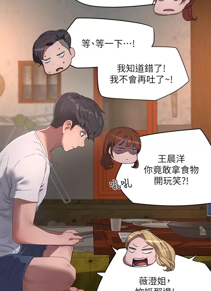 下雨天故事未删减版在线观看漫画,第69话2图