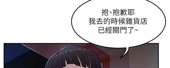 夏日深处漫画是否免费阅读漫画,第7话2图