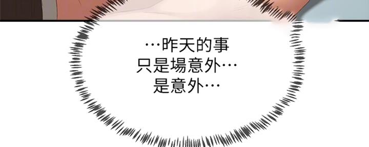下雨天故事未删减版在线观看漫画,第41话2图