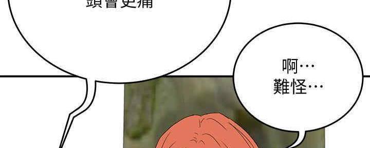 夏日深处剧情漫画,第49话1图