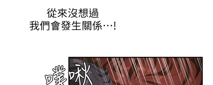 夏日深处漫画,第35话2图