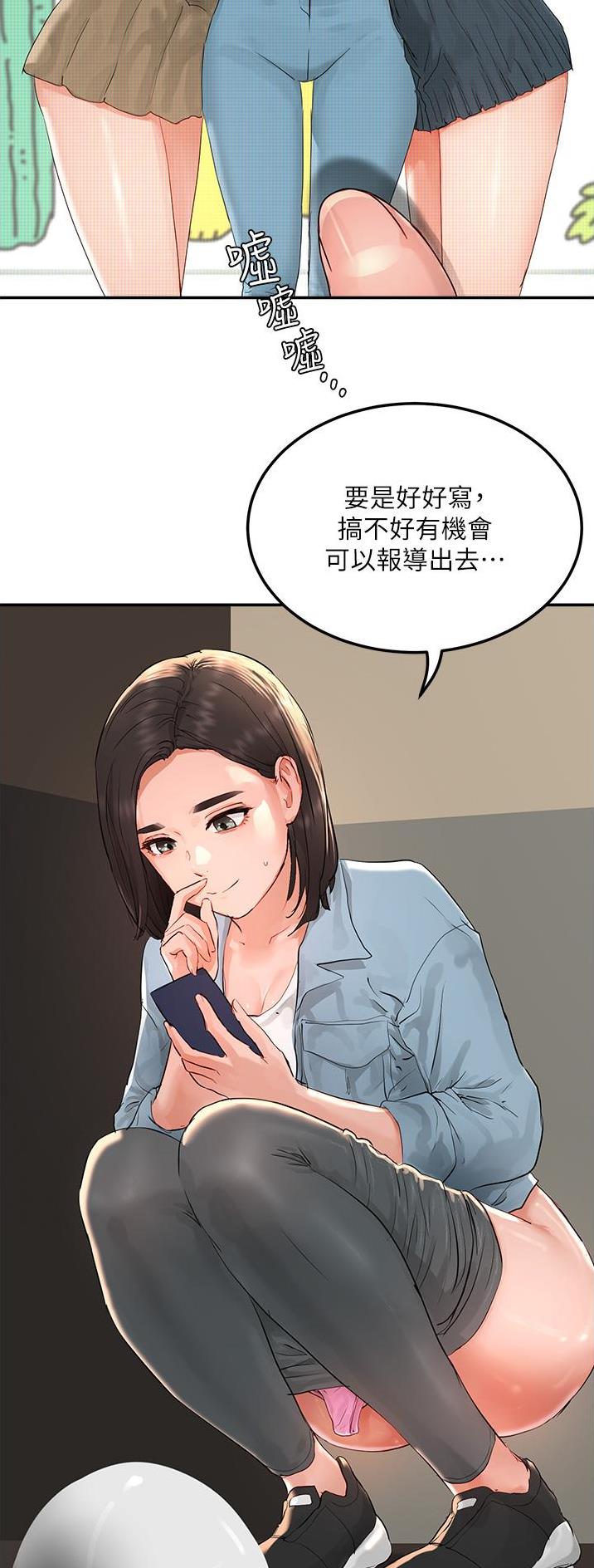夏日深处漫画停刊了吗漫画,第98话2图