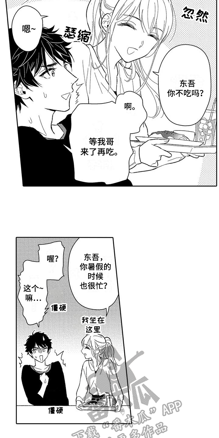 盛夏的果实甜蜜部分漫画,第12章：担忧2图