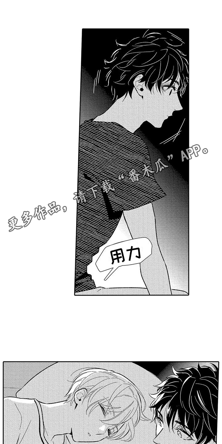 我回到十七岁的理由甜蜜部分漫画,第6章：疲惫1图