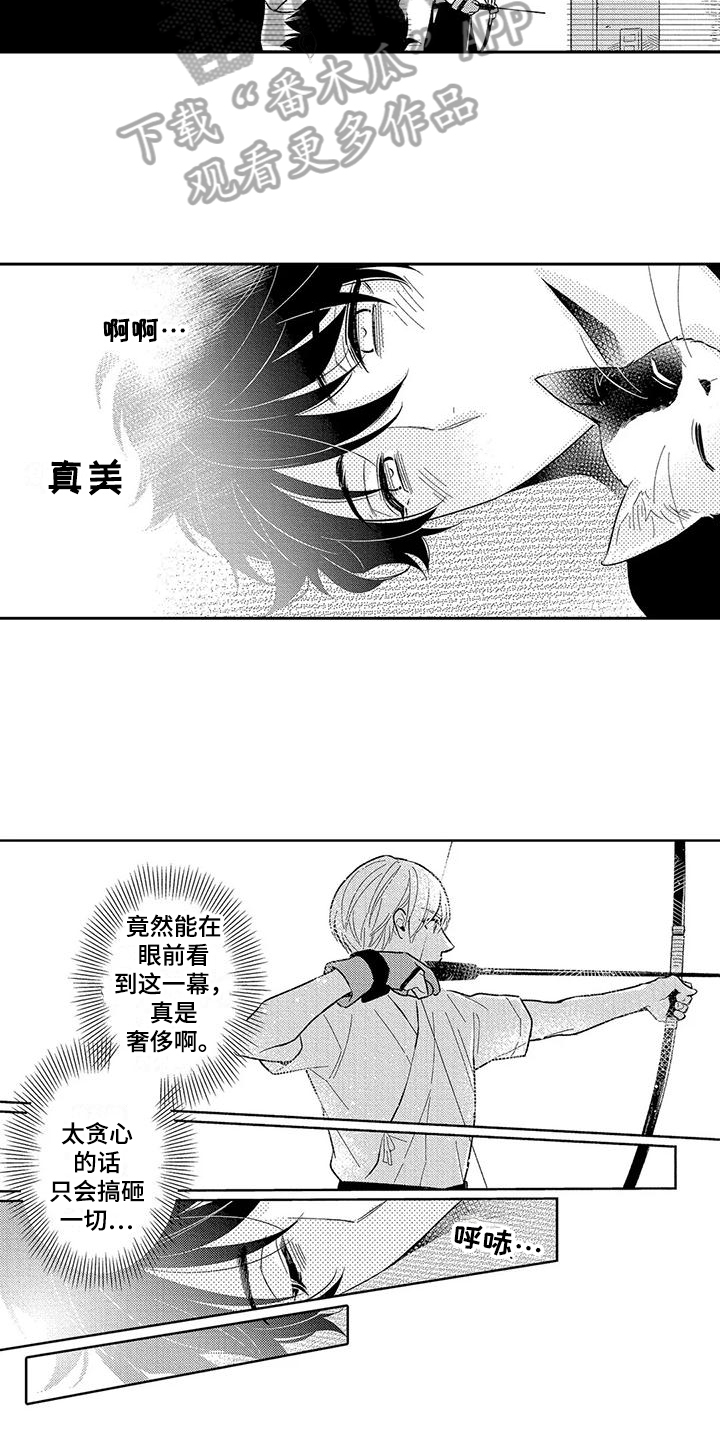 爱的迫降结局甜蜜部分漫画,第6章：疲惫1图