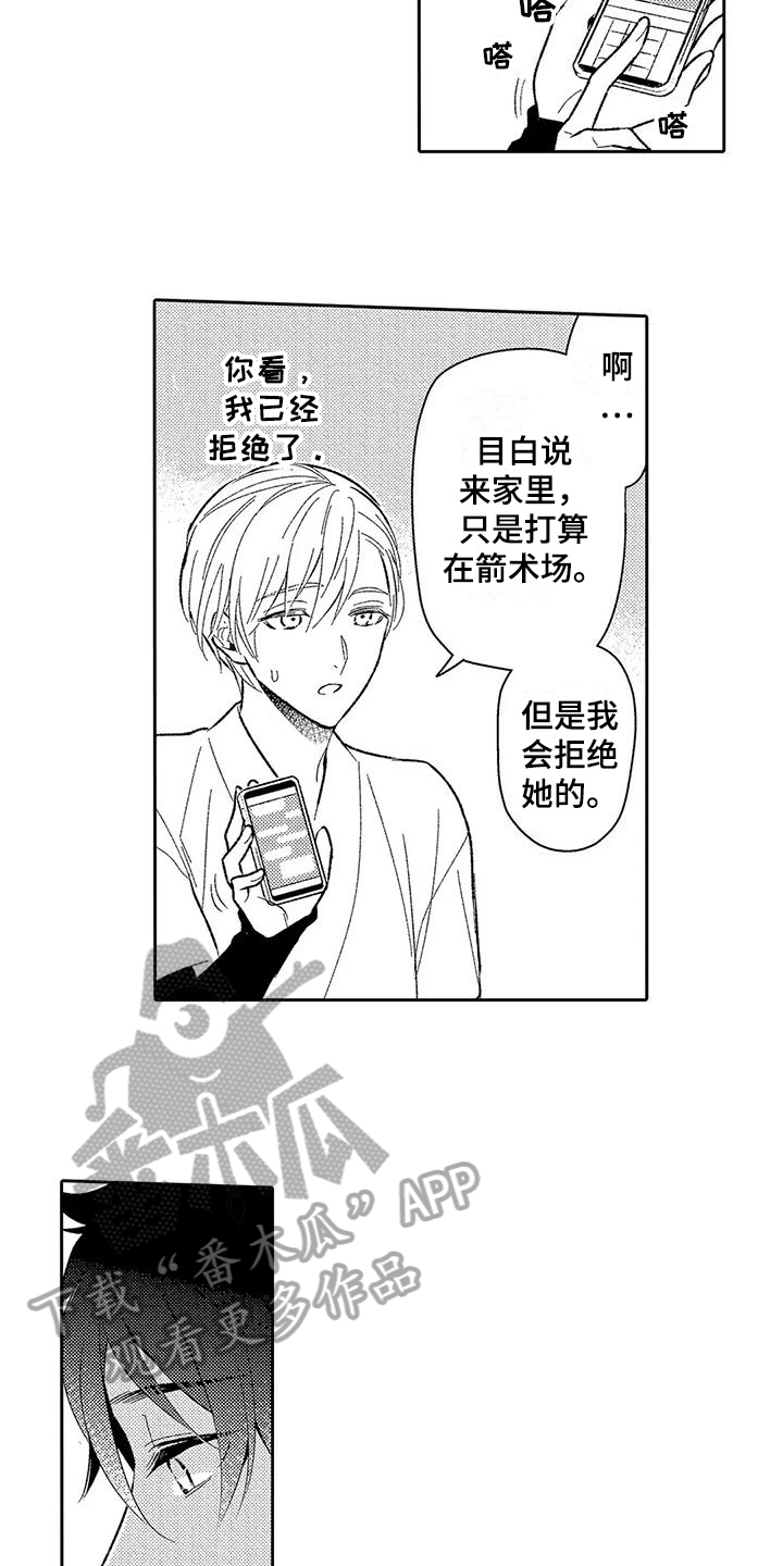 爱的迫降结局甜蜜部分漫画,第17章：电话2图