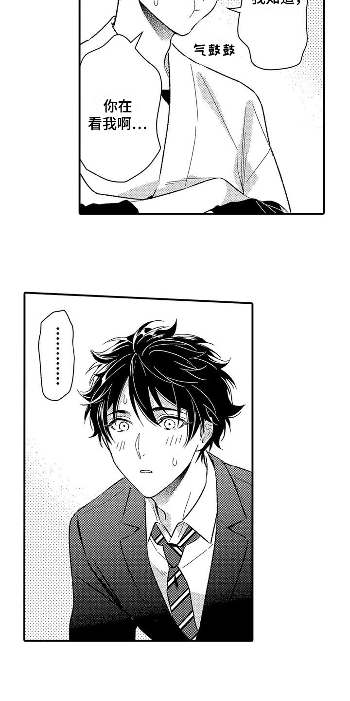 我的人间烟火电视剧甜蜜部分漫画,第20章：生闷气1图
