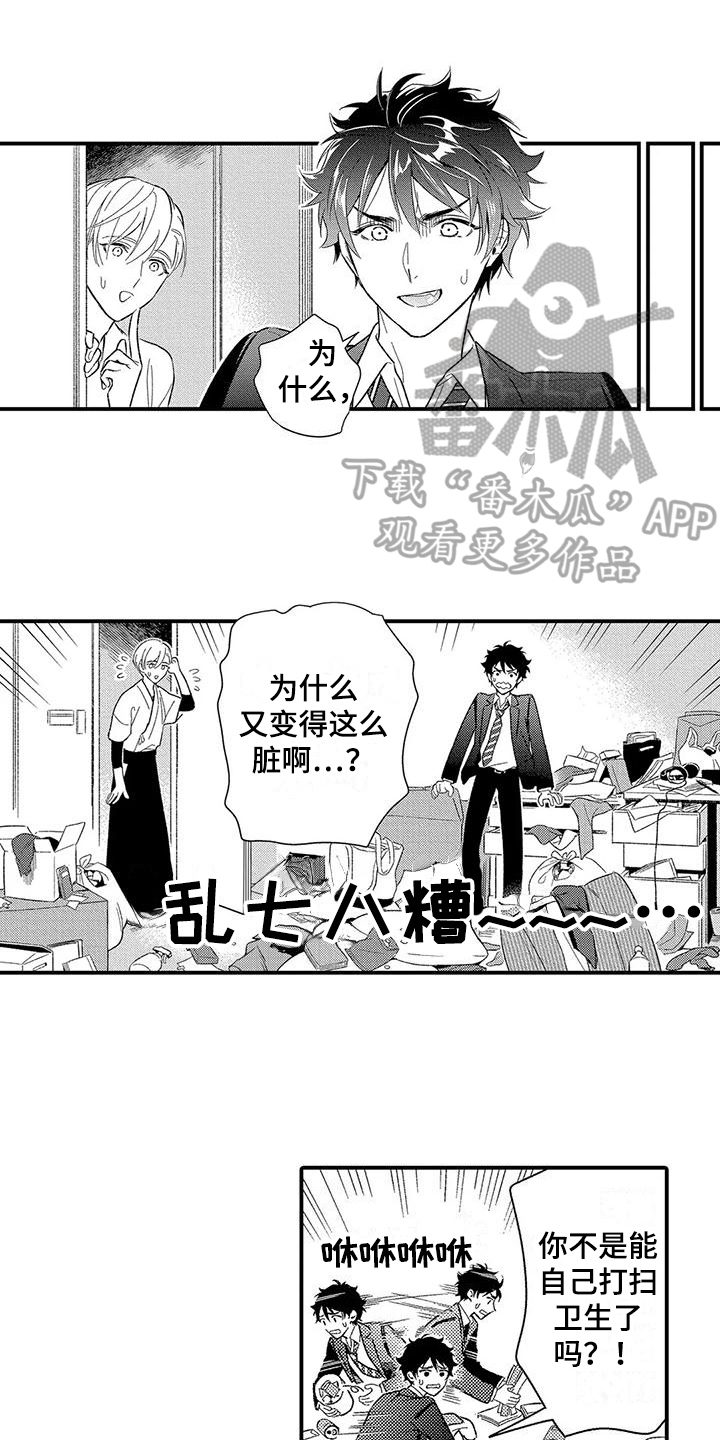 甜蜜的部分漫画,第22章：美好的感情【完结】1图