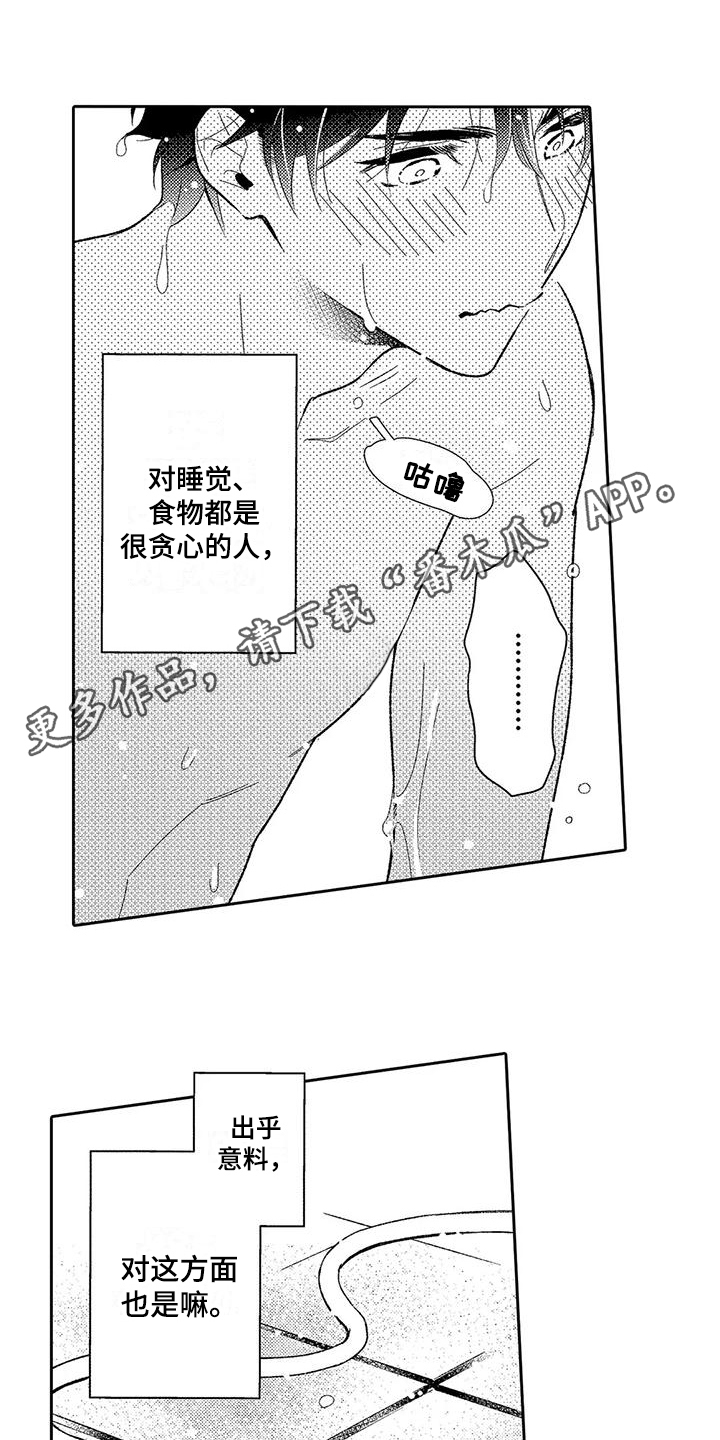 我回到十七岁的理由甜蜜部分漫画,第10章：贪心1图