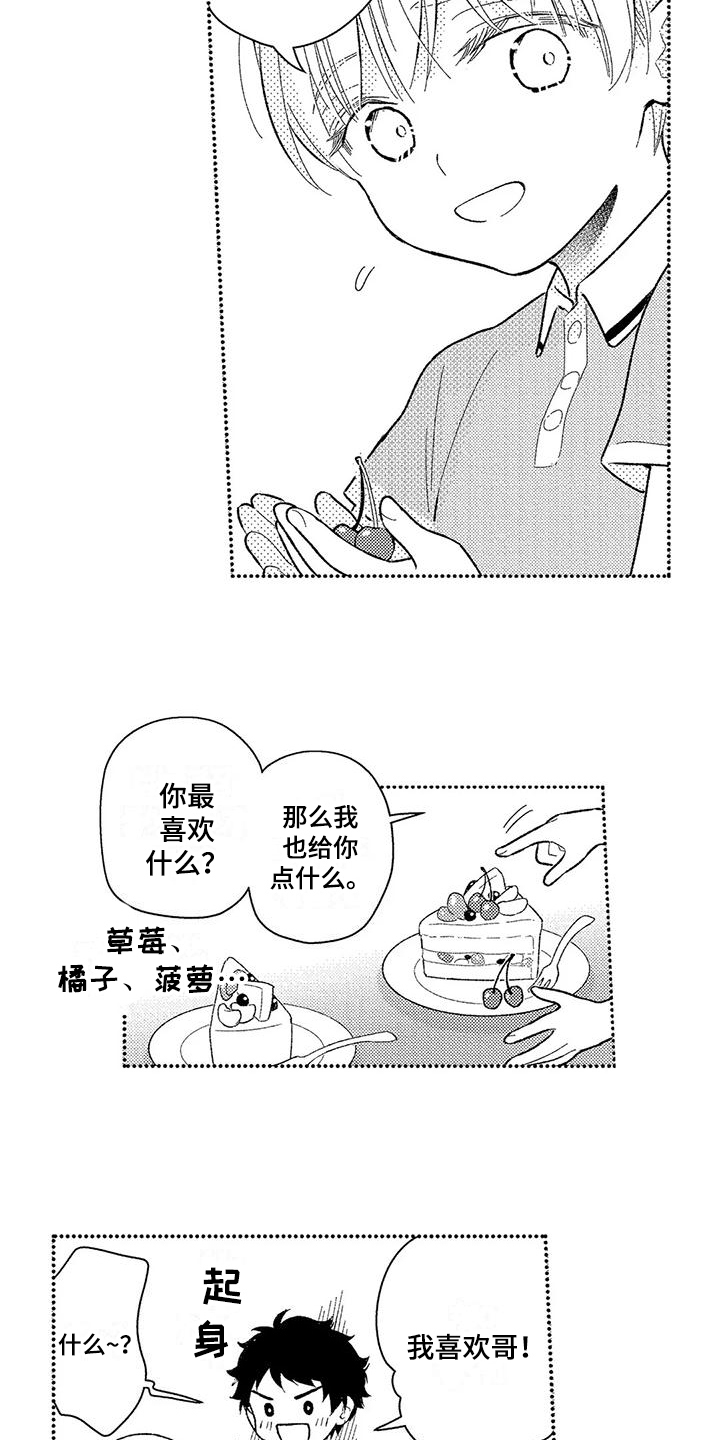 爱的迫降结局甜蜜部分漫画,第6章：疲惫1图