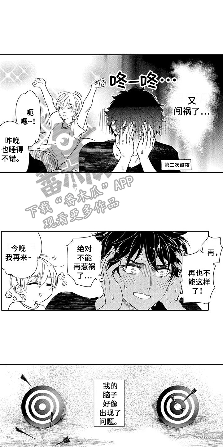 甜蜜的你演员表漫画,第6章：疲惫1图