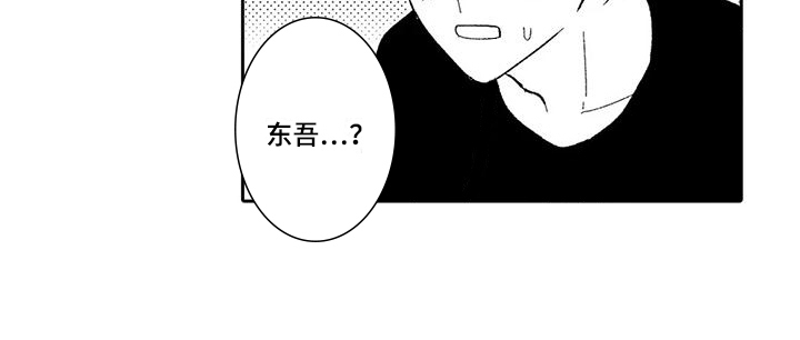 爱的迫降结局甜蜜部分漫画,第6章：疲惫1图