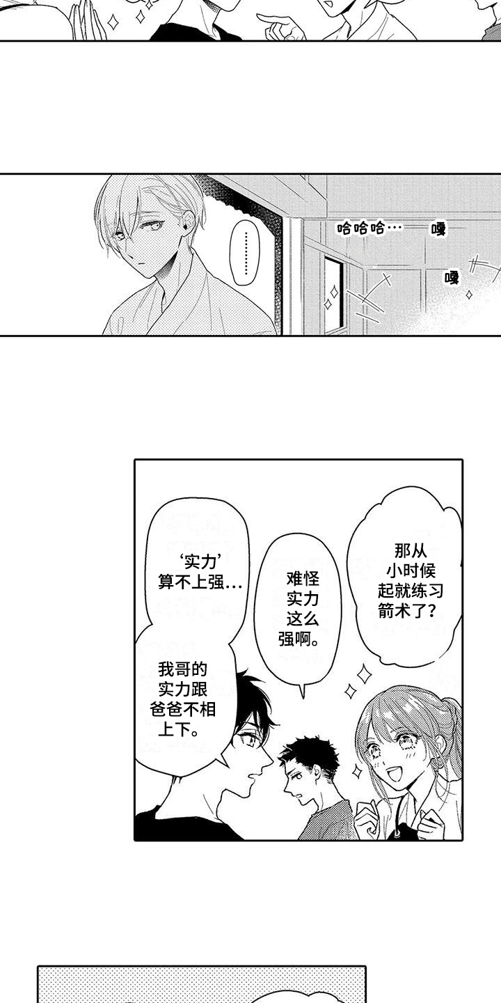 林天宇和程安心甜蜜部分漫画,第2章：感情溢出2图