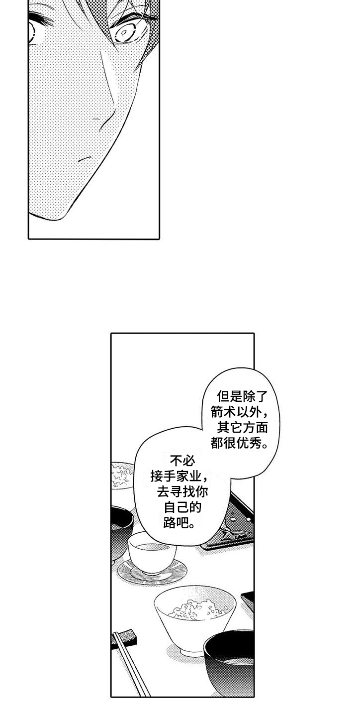 甜蜜罚恶重点部分漫画,第14章：安排2图