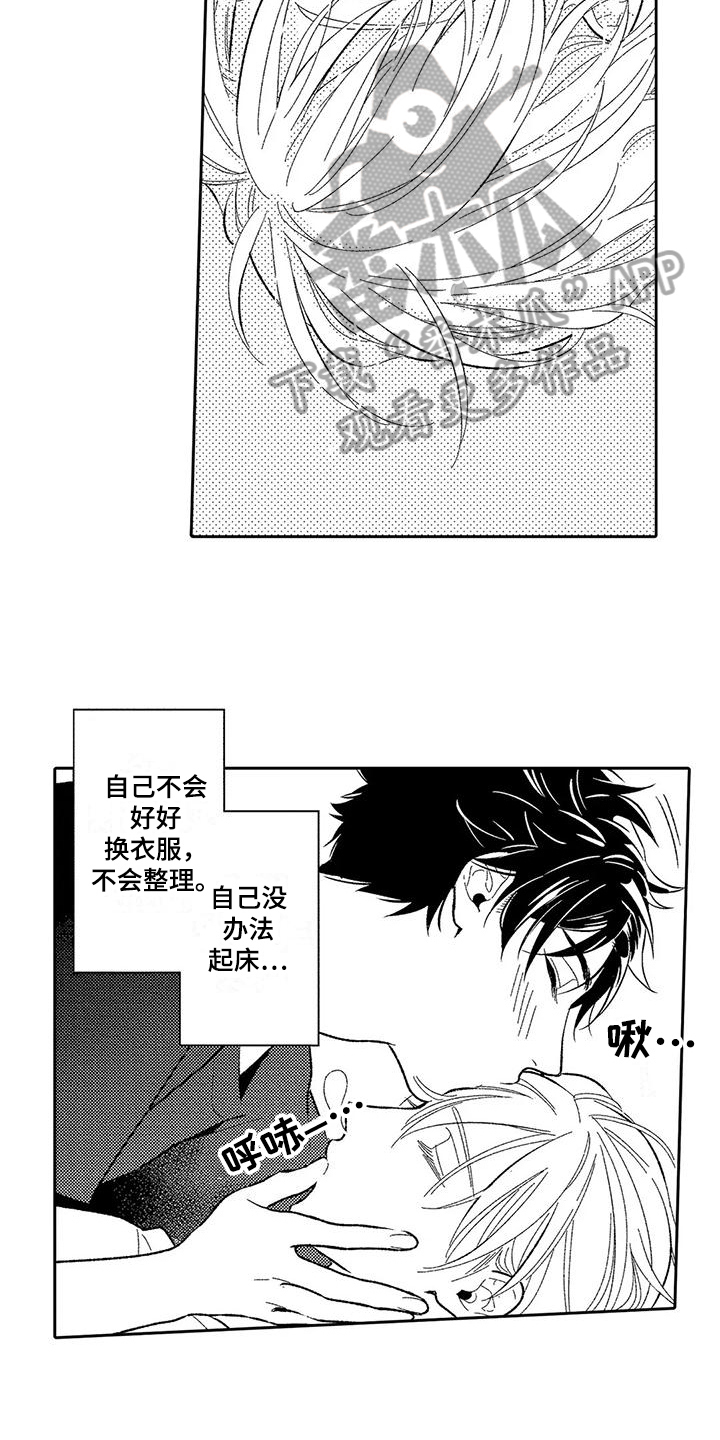 周杰伦甜蜜情歌经典高潮部分漫画,第11章：私心2图