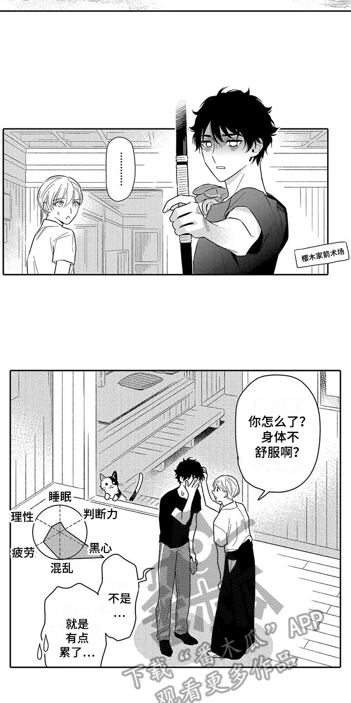 甜蜜的你演员表漫画,第6章：疲惫2图