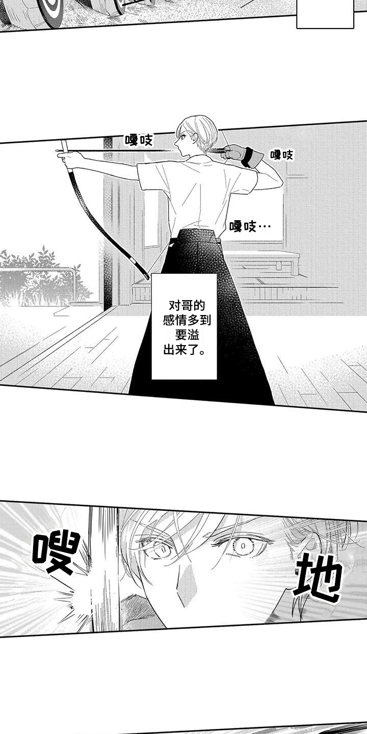 林天宇和程安心甜蜜部分漫画,第2章：感情溢出1图