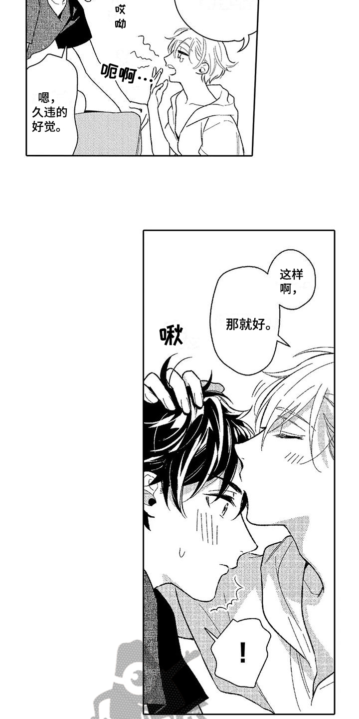 甜蜜的小狐在线免费观看漫画,第8章：不用隐瞒2图