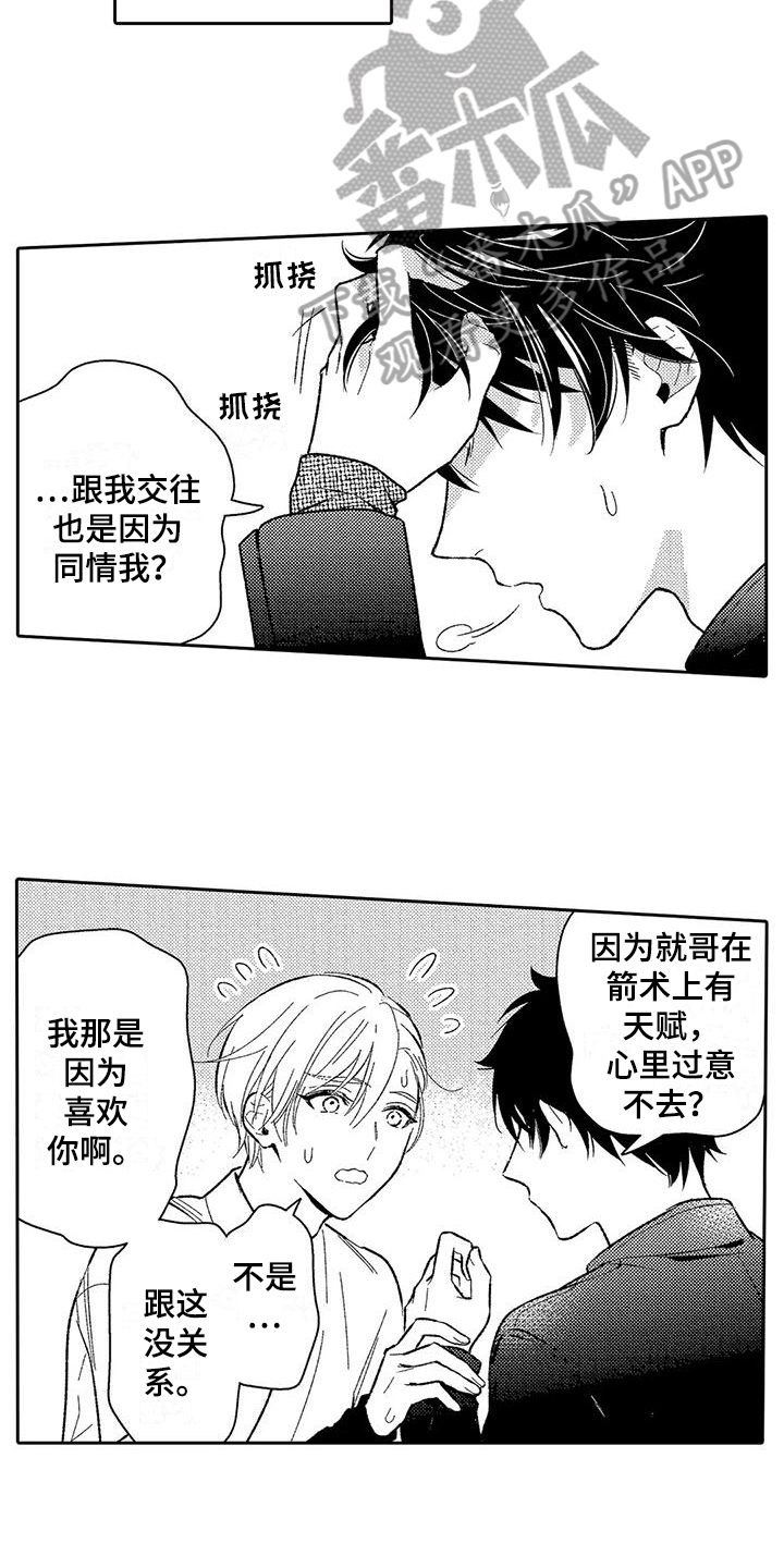 甜蜜的爱情漫画,第18章：独立1图