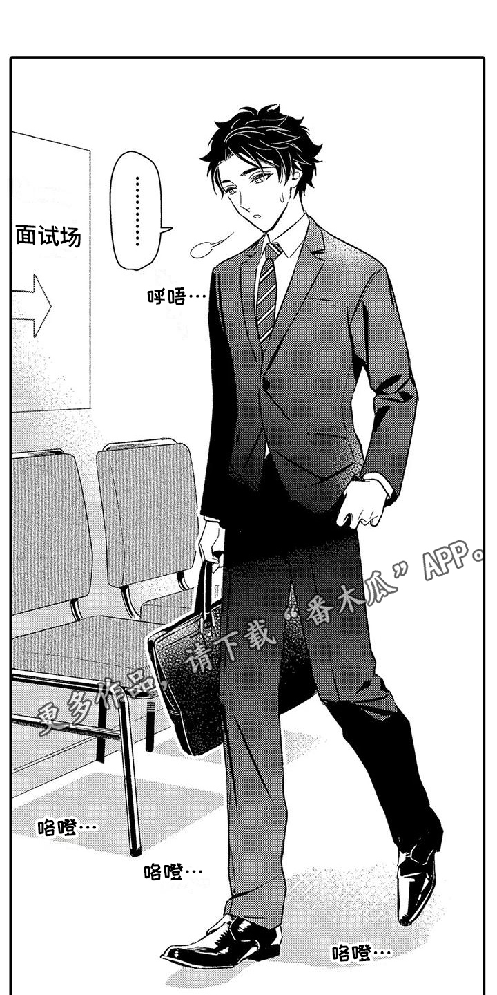 我的人间烟火电视剧甜蜜部分漫画,第18章：独立1图