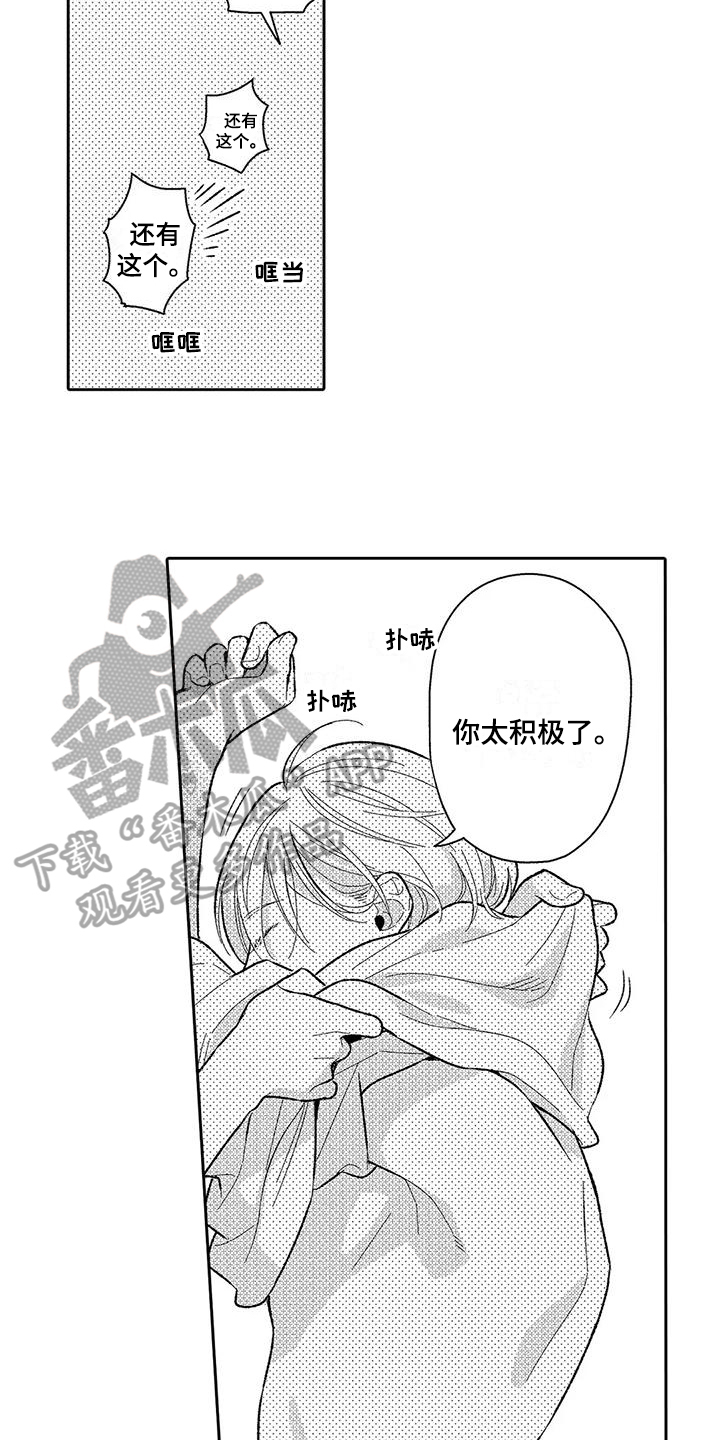 甜蜜的人生电影免费完整漫画,第9章：积极2图