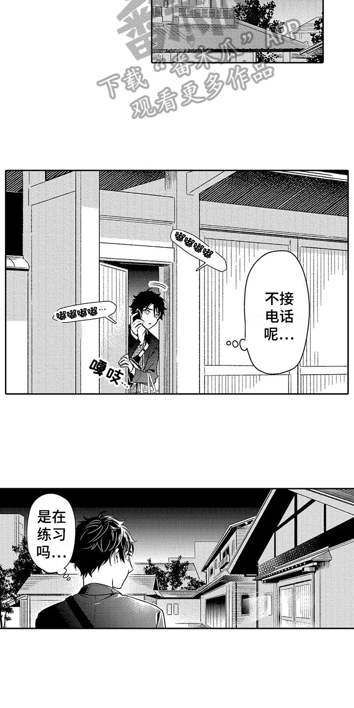 因为爱情有奇缘甜蜜部分漫画,第16章：有效果1图