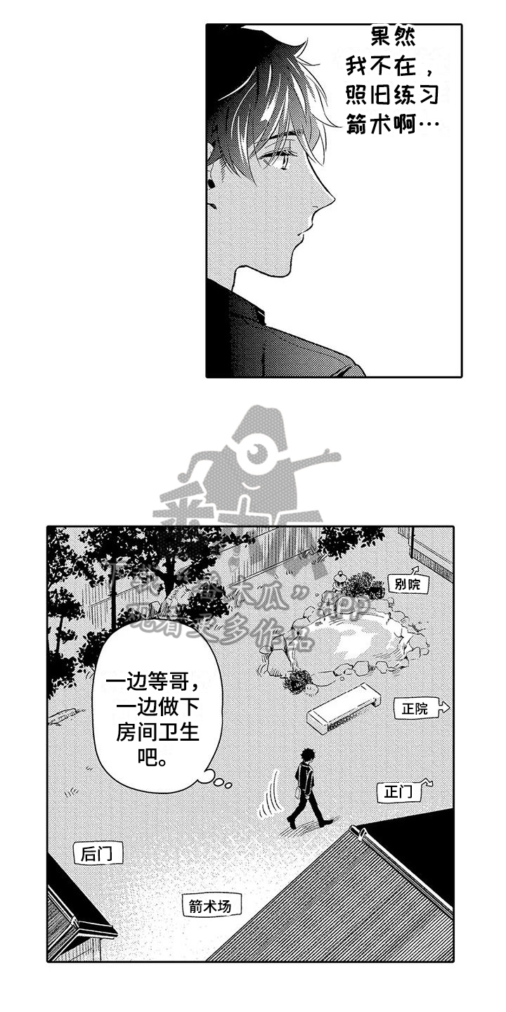 因为爱情有奇缘甜蜜部分漫画,第16章：有效果2图