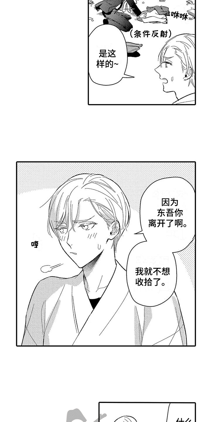 甜蜜的部分漫画,第22章：美好的感情【完结】2图