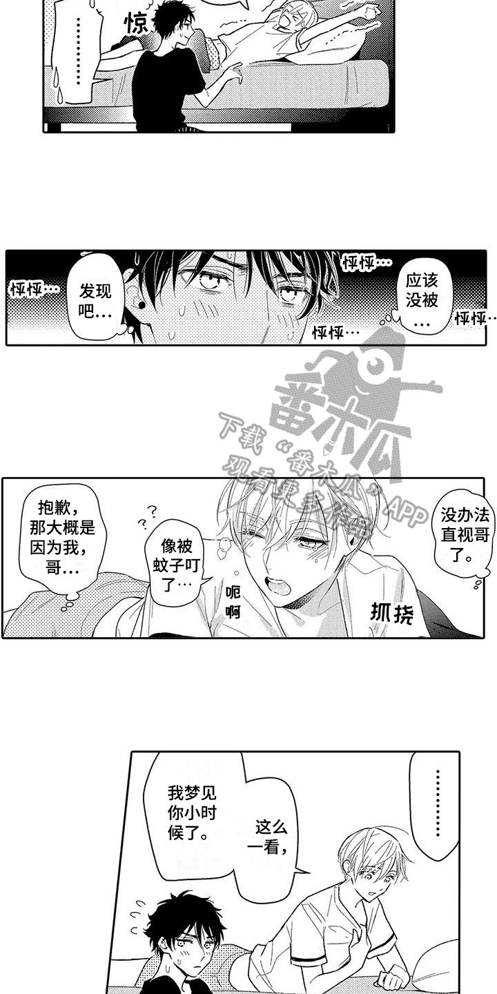 甜蜜的爱情漫画,第5章：机会2图