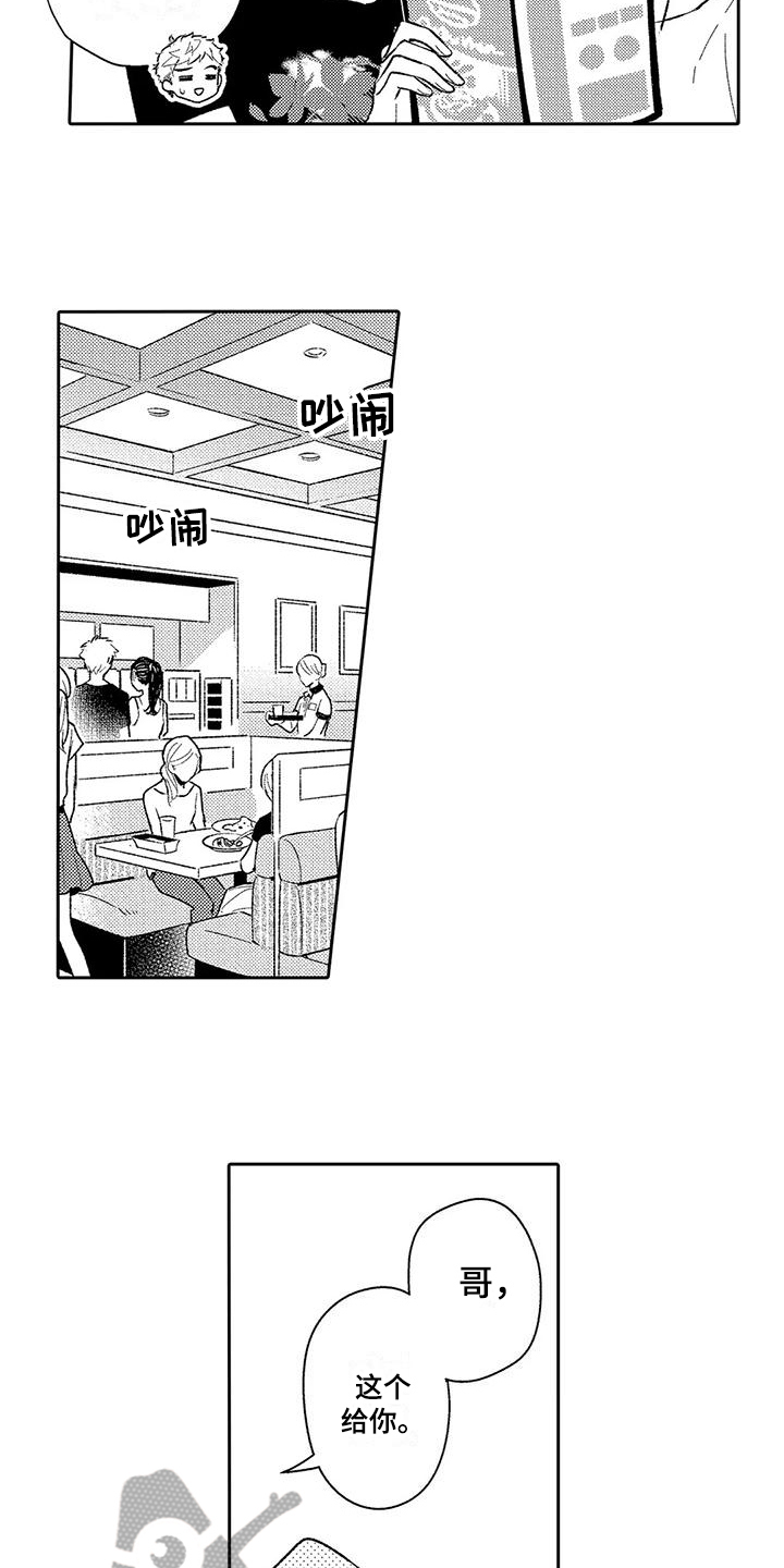 甜蜜的事业插曲完整版漫画,第9章：积极2图