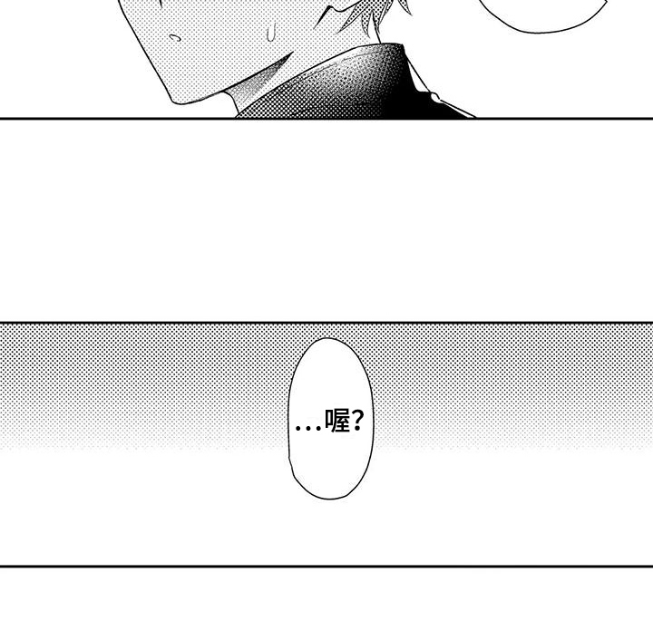 我的人间烟火电视剧甜蜜部分漫画,第16章：有效果2图