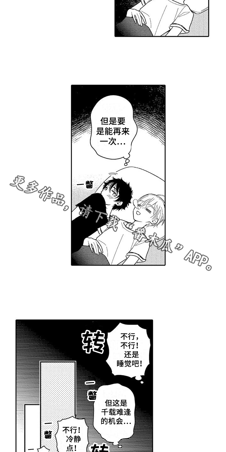 因为爱情有奇缘甜蜜部分漫画,第4章：沉迷2图